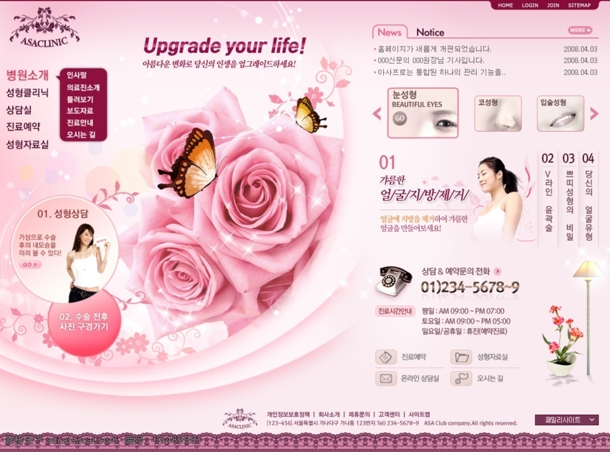 韩国 女性 网站 源文件 分层 韩国模版 网页模板 网页设计 源文件库 韩国女性网站 网页素材