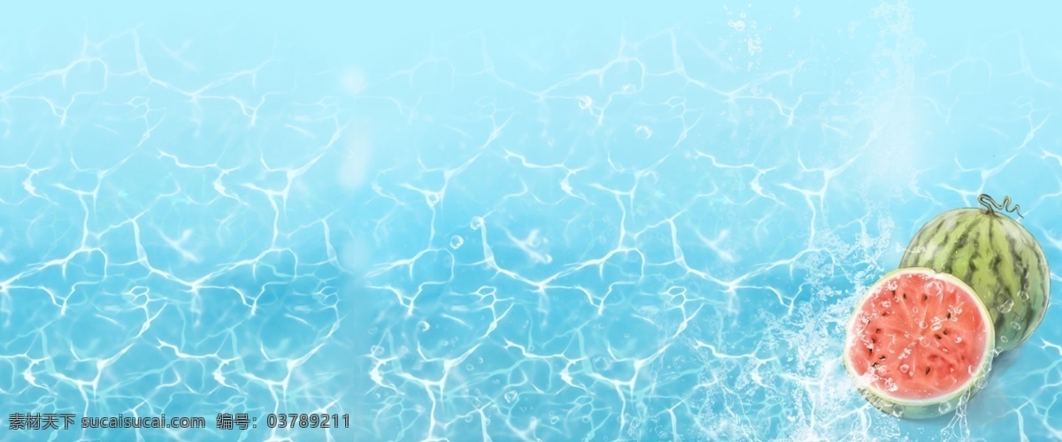 夏日西瓜 缤纷夏日 夏天 促销 夏天海报 夏季促销 旅游 夏天主题 西瓜 水纹 水