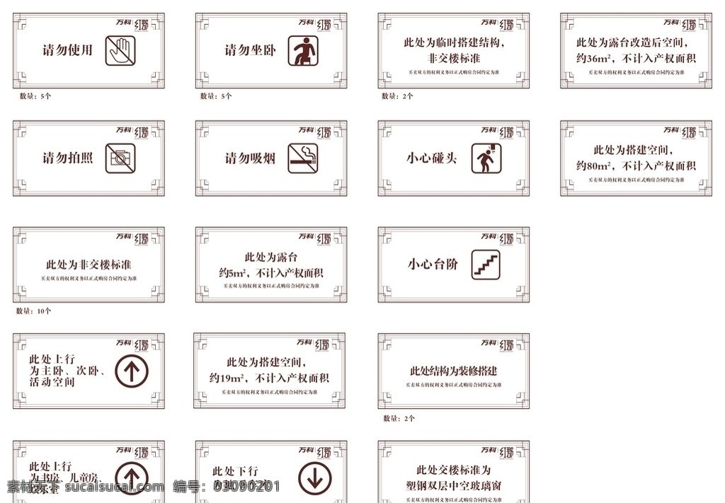 交通安全标志 请勿使用标志 请勿拍照标志 请勿坐卧标志 请勿吸烟标志 小心碰头标志 公共标识标志 标识标志图标 矢量
