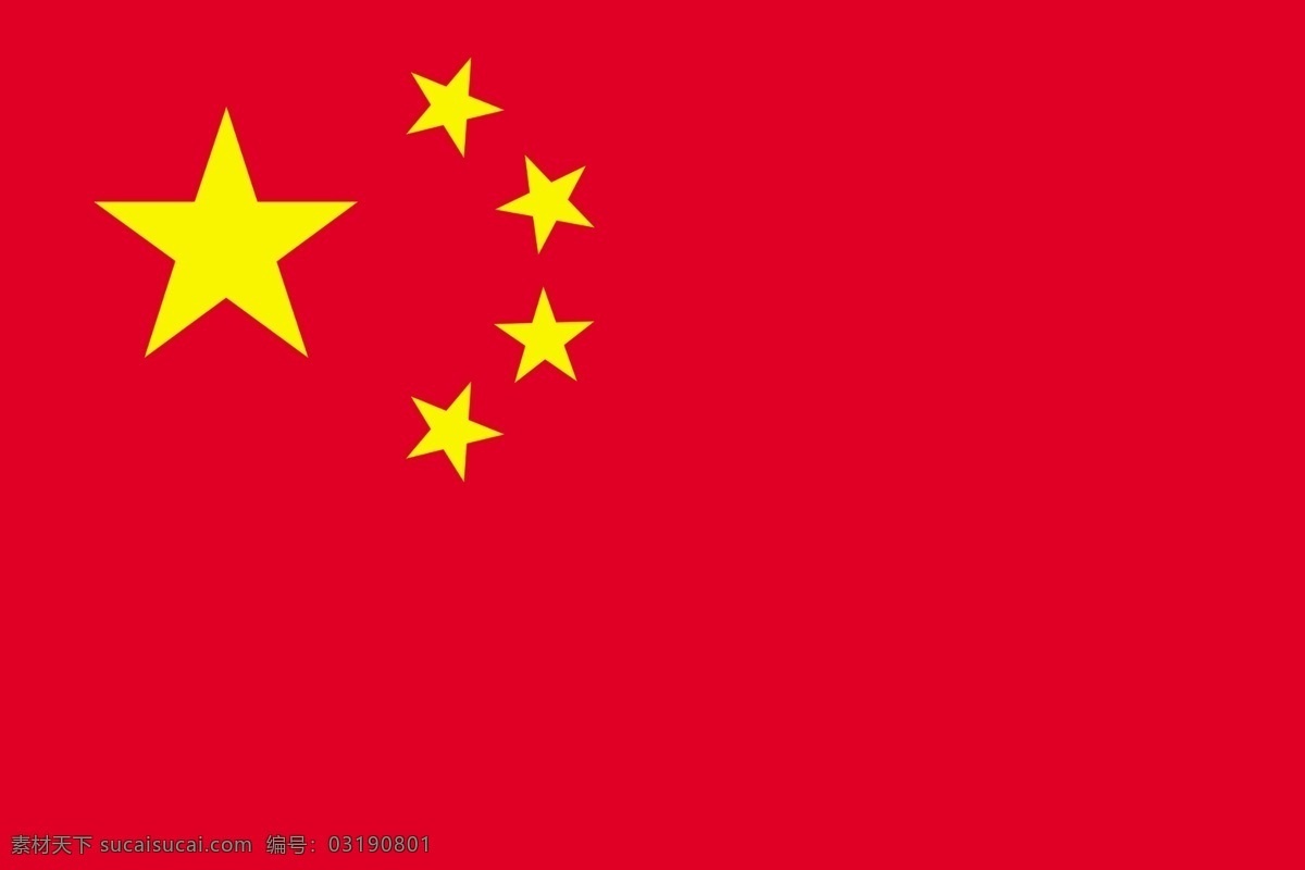 分层 国旗 红色 黄色 五角星 源文件 中国 中国国旗 模板下载 中华人民共和国 psd源文件