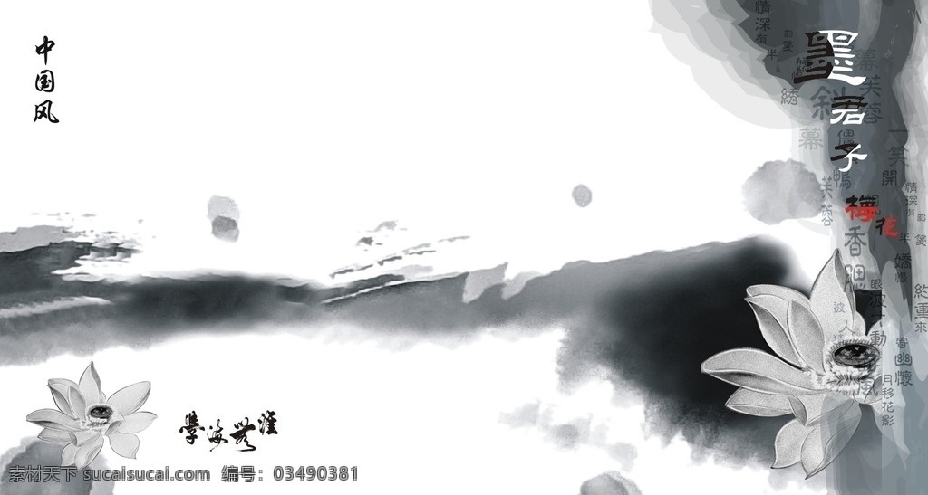 水墨 荷花 烟雨 背景 水墨荷花 烟雨背景 水墨意境 书法文字 黑白灰 淡 彩 v 浓墨重彩 文化艺术 绘画书法