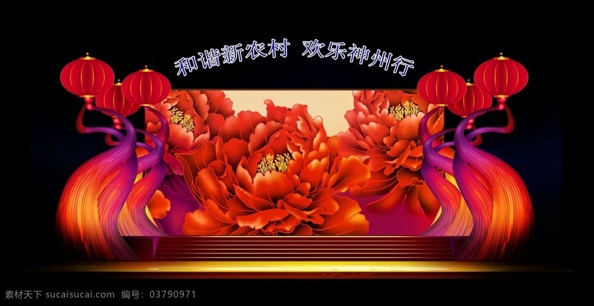 春节晚会 舞台 效果 舞台场景 场景设计 舞台设计 舞台效果 舞台背景 灯光效果 舞台灯光 文艺晚会 春晚 新年晚会 庆典广告 广告设计模板 psd素材 黑色