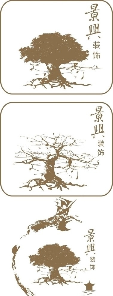 树矢量图 盆景 棕色 榕树 花纹 背景 画 挂画 创意树 花纹花边 底纹边框 矢量