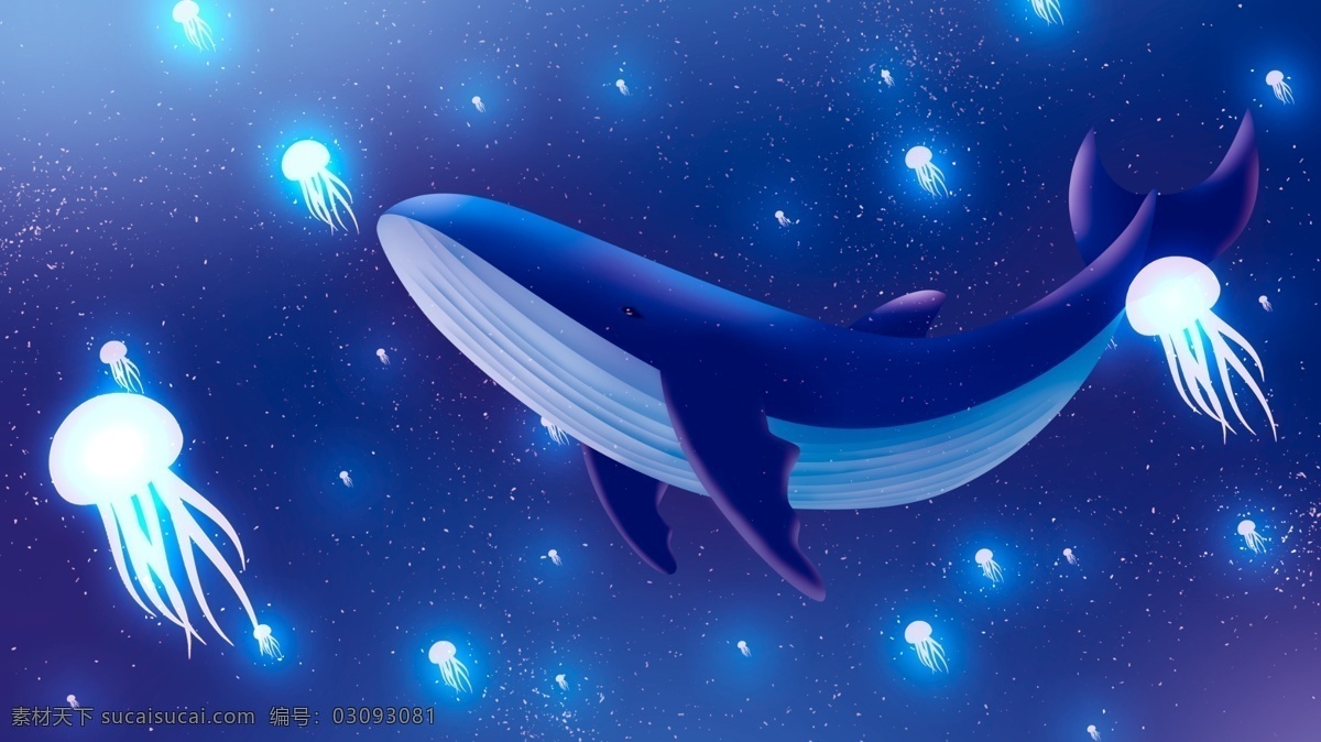 卡通 梦幻 海底 水母 鲸鱼 插画 大海 鲸