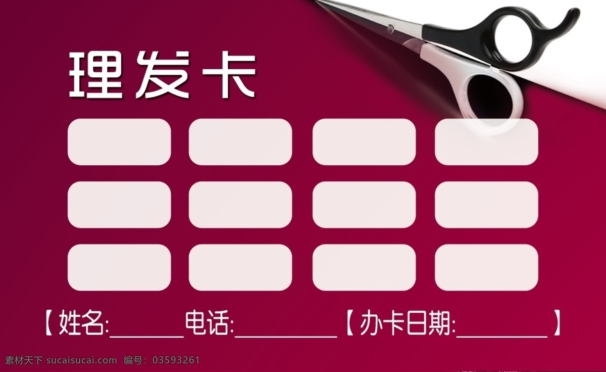 名片粉色 会所名片 美发名片 美容名片 养生名片 粉色名片 红色名片 高档名片 理发名片 粉色 红色 高档