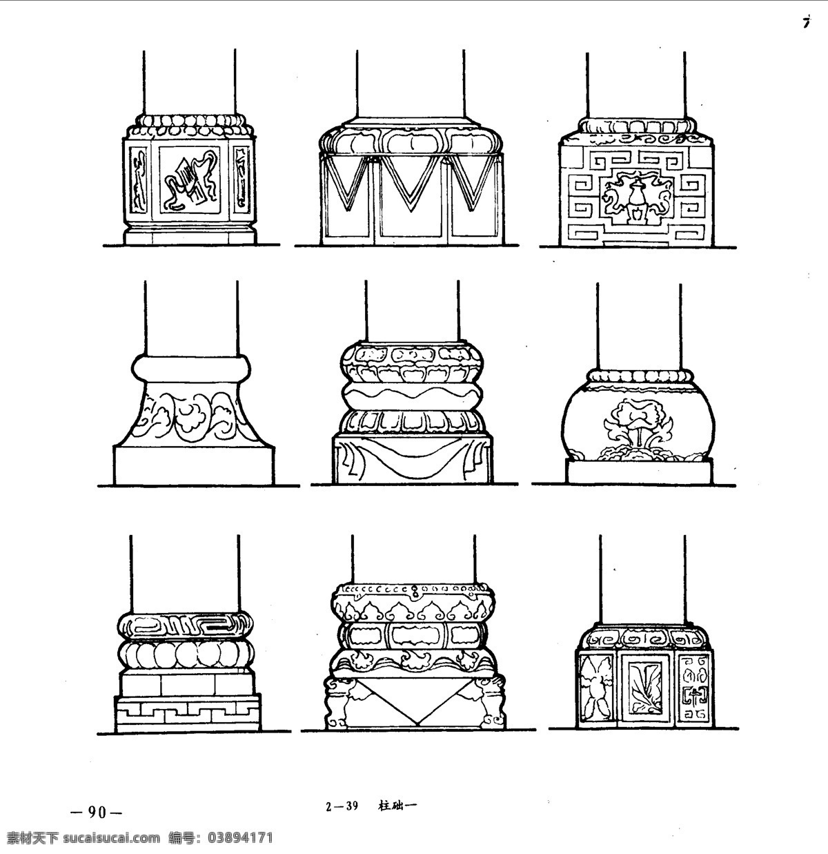 中国 古典 建筑装饰 图案 选 副本 设计素材 古建图案 其他资料 白色