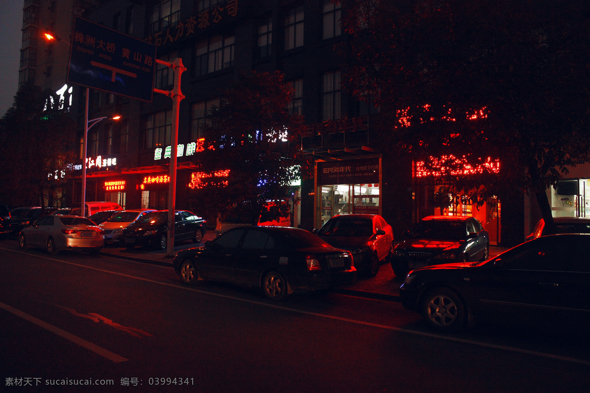 株洲夜景 株洲 夜景 街区 闹市 湖南 城市 城市摄影 建筑景观 自然景观