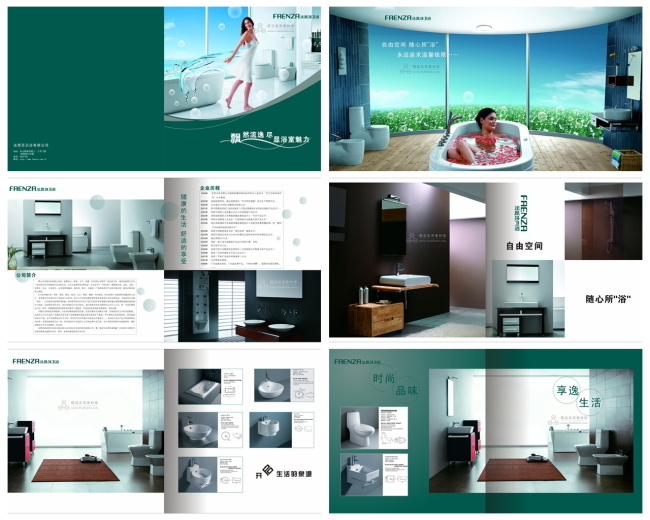 绿色 简洁 卫浴 企业 宣传画册 公司简介 画册 企业历程 企业画册整套