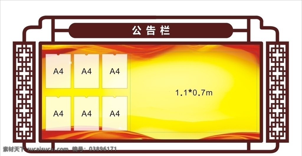 公告栏 党建文化墙 文化墙设计 党建 党建背景墙 党建文化 党建墙 党建园地 党建形象墙 文化墙 党文化墙 社区党建 政府文化墙 展板模板