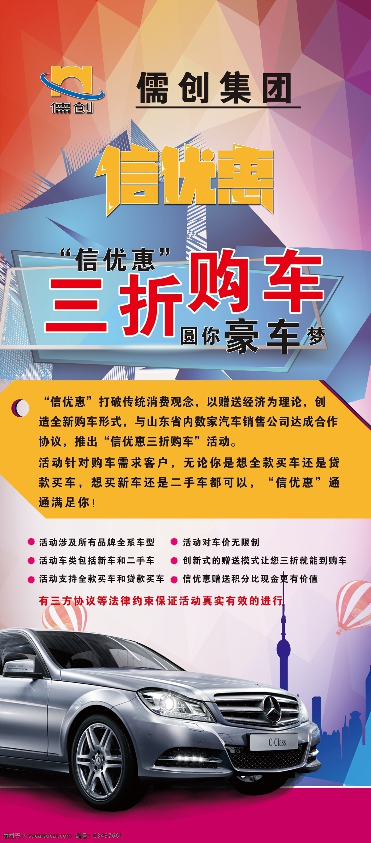 亮色展架 展架 易拉宝 x展架 海报 亮色背景 晶型 晶体 菱形背景 粉色背景 炫彩背景 绚丽 卡通头像 展板模板