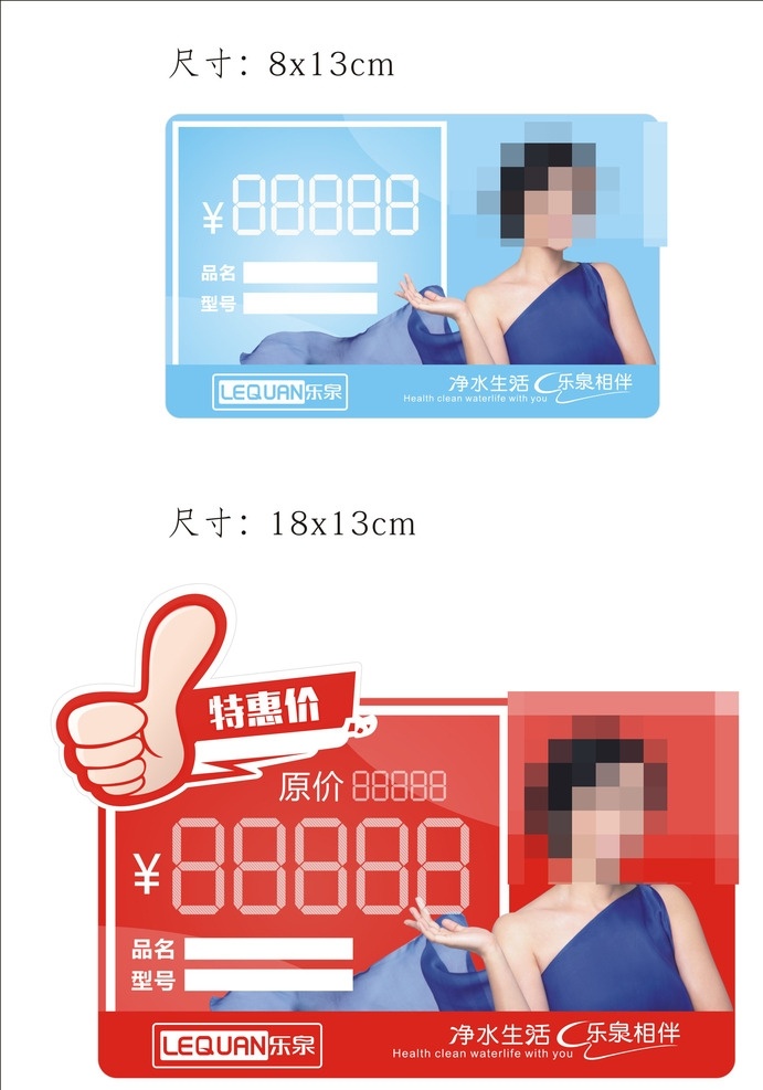 乐泉价格牌 乐泉 净水器 乐泉净水器 价格牌