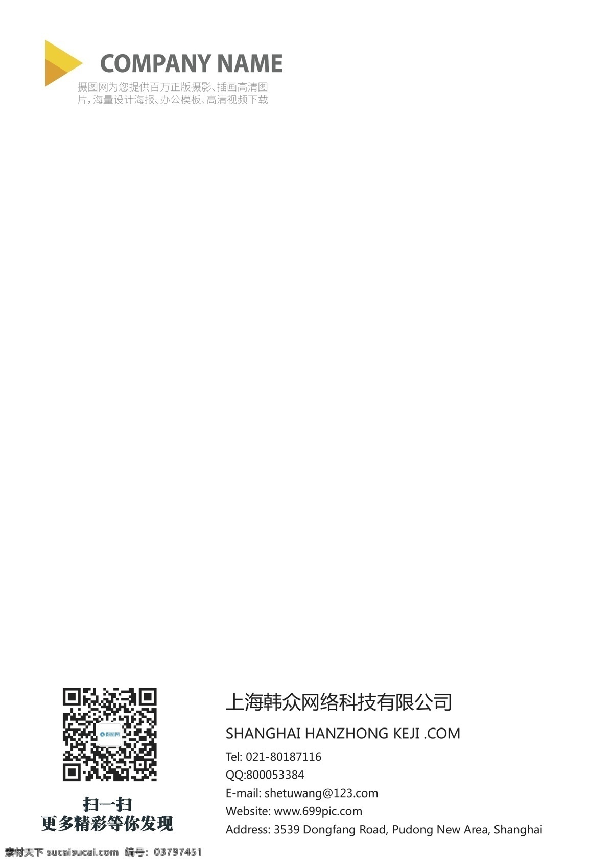 地产 集团 宣传画册 封面 建筑 商务 企业 简约 大气 企业画册 画册封面设计 商务企业画册