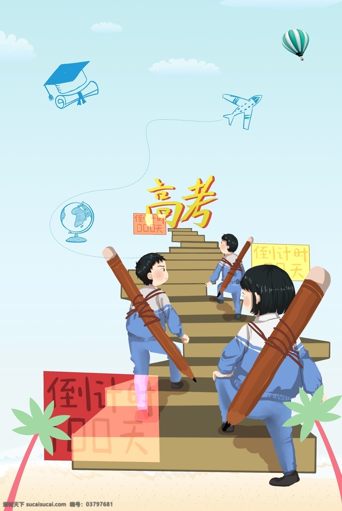 毕业 季 简约 风 蓝色 背景 banner 海报 毕业季 简约风 蓝色背景 淘宝 天猫 psd源文件 人物