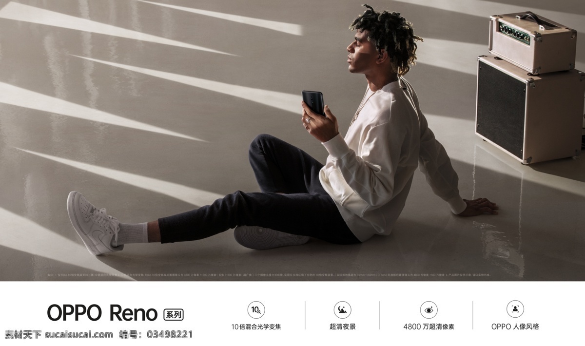 oppo reno手机 reno 手机广告 手机背景 手机海报