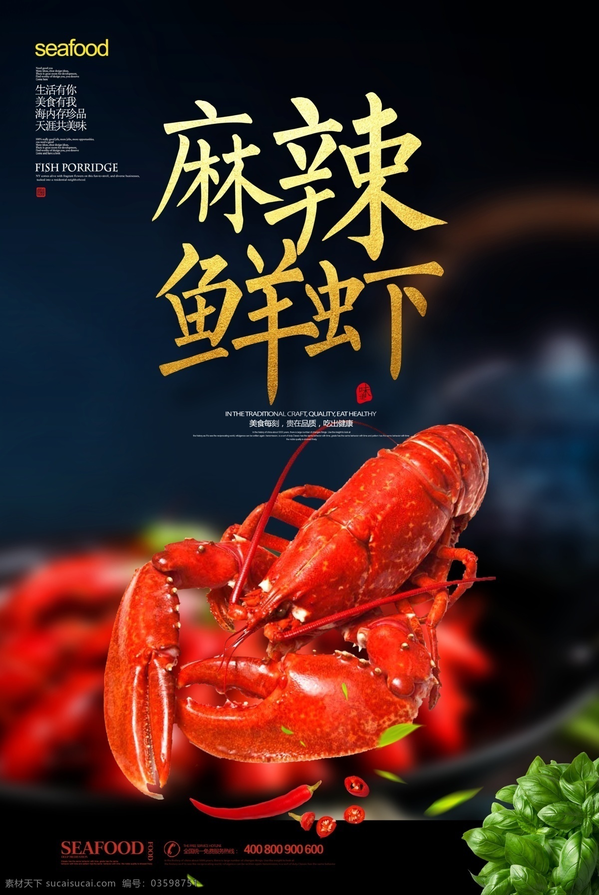 酷 炫 黑色 小 龙虾 餐饮美食 宣传海报 模板 小龙虾 小龙虾图片 小龙虾海报 小龙虾展架 小龙虾宣传单 小龙虾易拉宝 小龙虾dm 小龙虾展板 小龙虾上市 新鲜小龙虾 新品小龙虾 美味小龙虾 盐水小龙虾 蒜香小龙虾