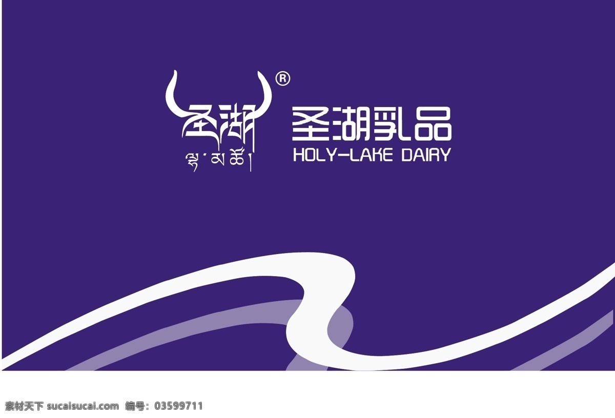 圣湖乳业标志 圣湖 乳业 标志 蓝色 背景 企业 名片 logo 标识标志图标 矢量