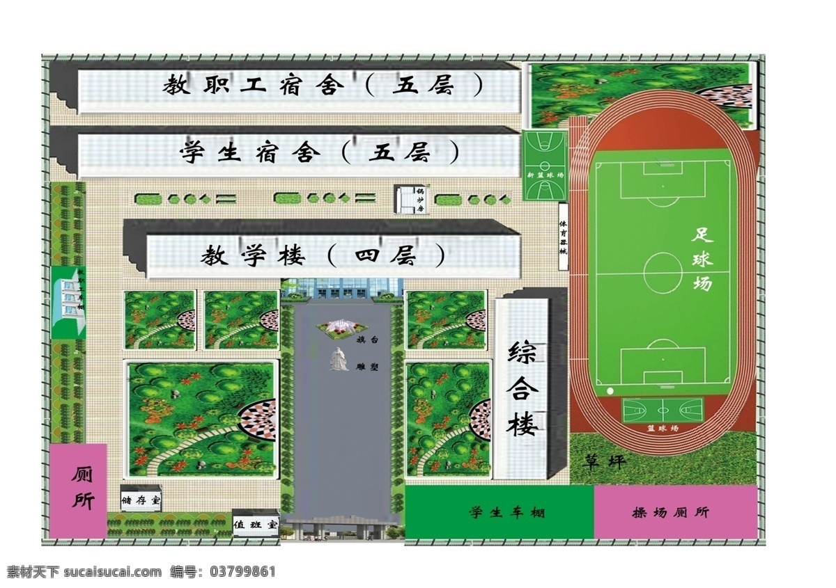 分层 饭店 房子 公园 广场 花园 假山 教学楼 学校 效果图 模板下载 学校效果图 平面效果图 平面 游园 示意图 桥 水幕 喷泉 楼房 亭子 篮球场 足球场 源文件 矢量图 日常生活