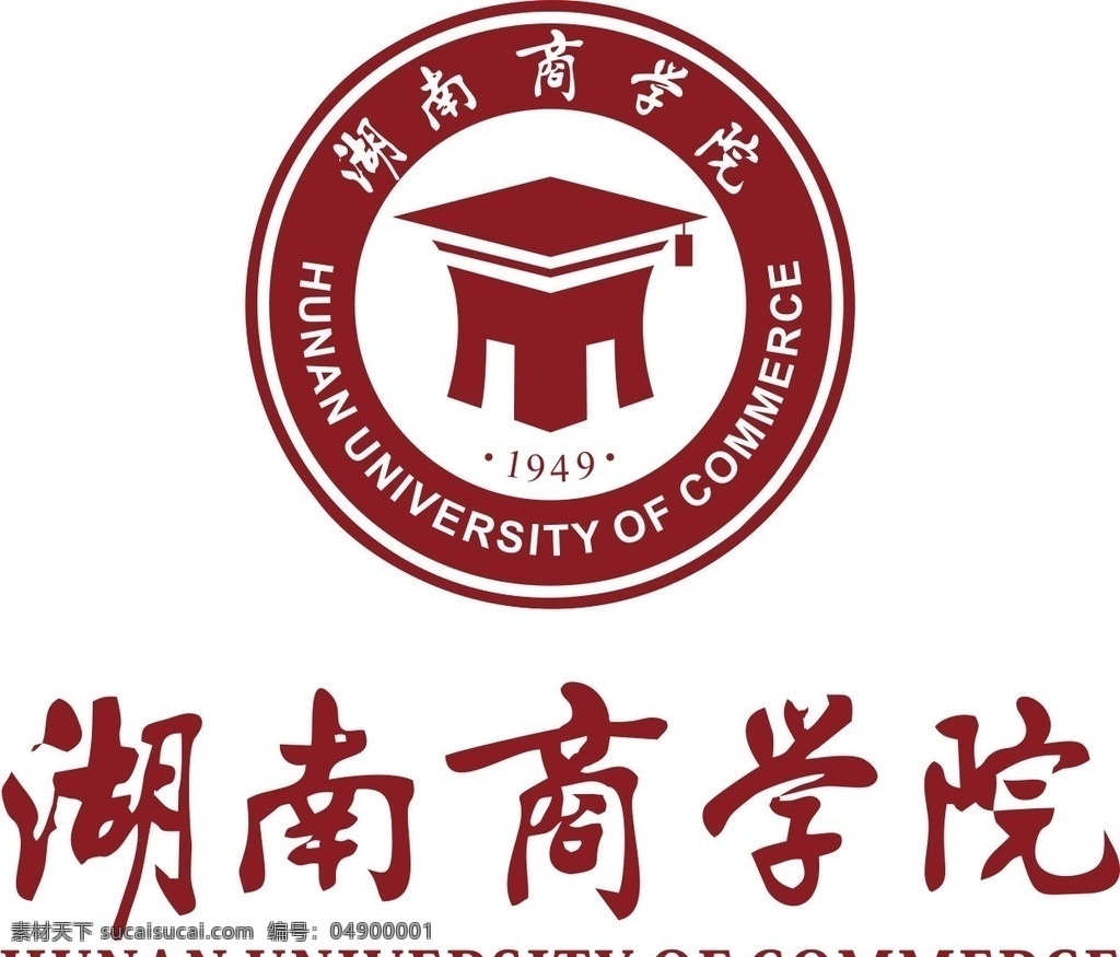 湖南 商学院 标志 湖南商学院 logo 校徽 矢量 标志图标 公共标识标志