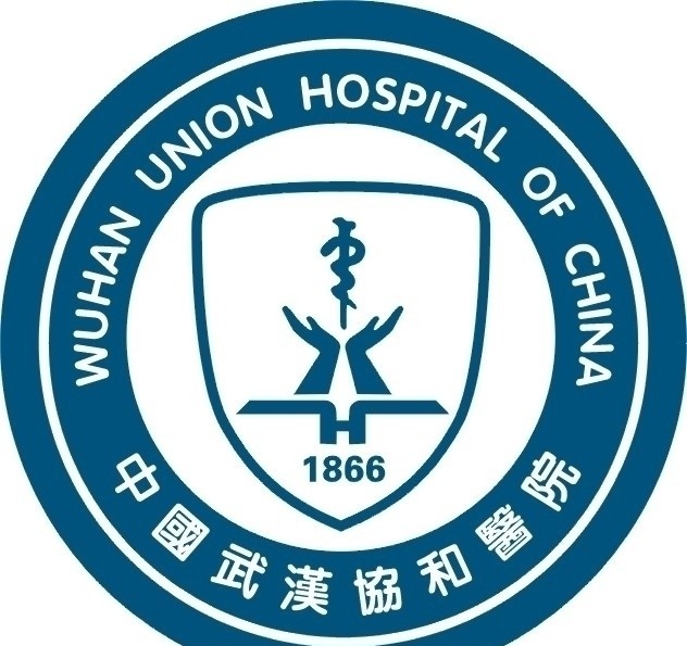 中国 武汉协和医院 公共标识标志 标识标志图标 矢量
