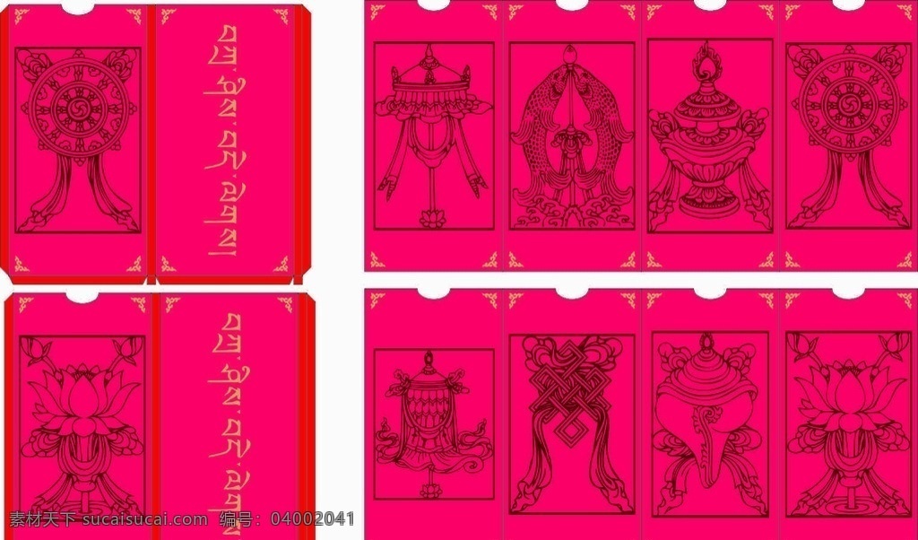 藏式 八宝 图 红包 藏式元素 藏元素 八宝图 红包设计 扎西德勒 藏文 吉祥物 小记 微观 拍摄 静物