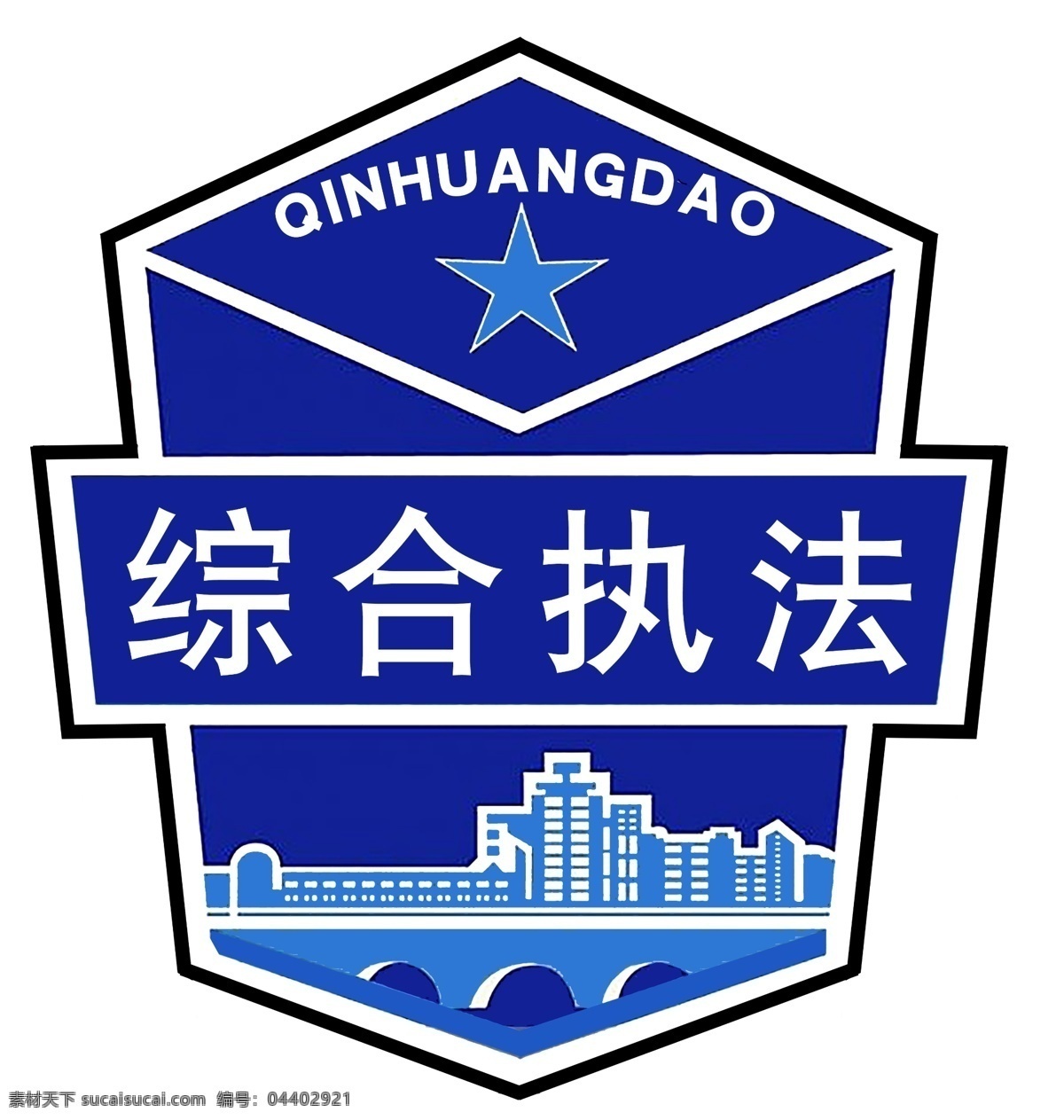 高清 综合 执法 标志 logo 综合执法 城管标 日常杂文件 标志图标 公共标识标志