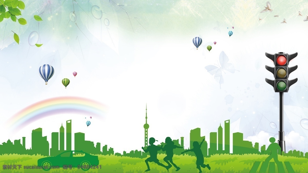 自然 清新 公园 广告 背景 广告背景 热气球 城市 汽车 彩绘 红绿灯 晨练