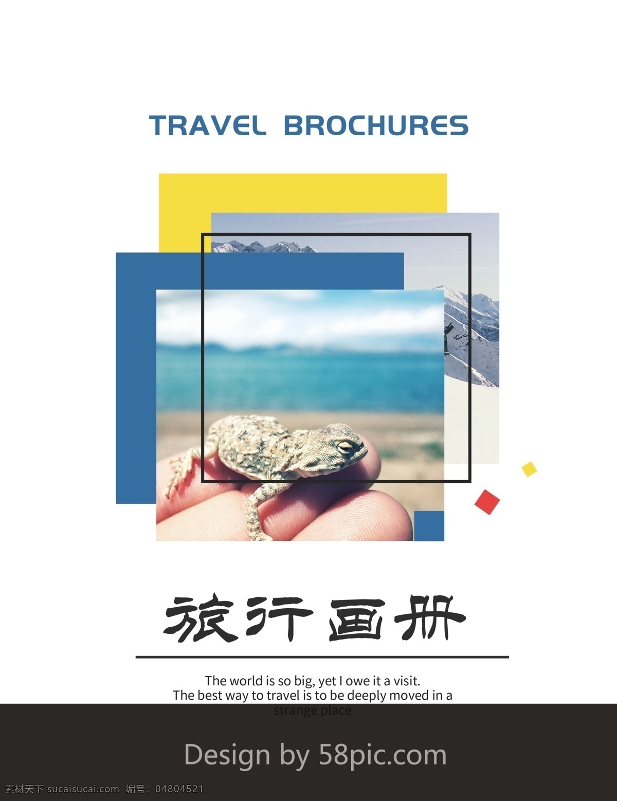 简约 旅游 宣传画册 封面 旅行 企业 个人旅行 游记 宣传册 画册