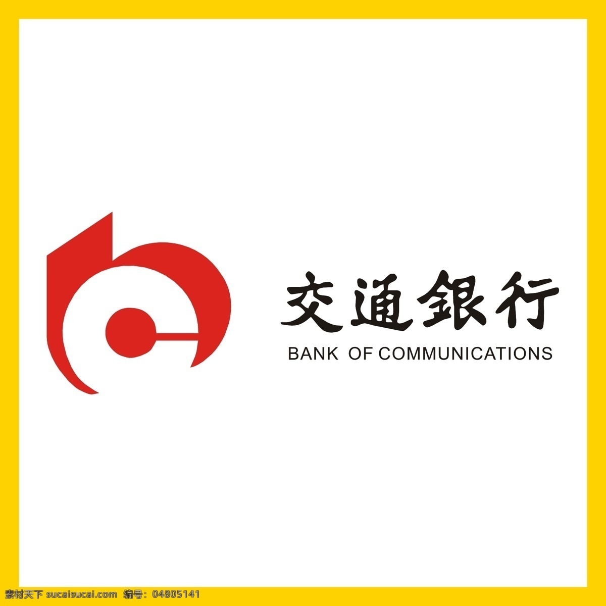 交通银行 银行 信用卡 金融 投资理财 理财产品 贷款 国企 事业单位 logo 标志 矢量 vi logo设计
