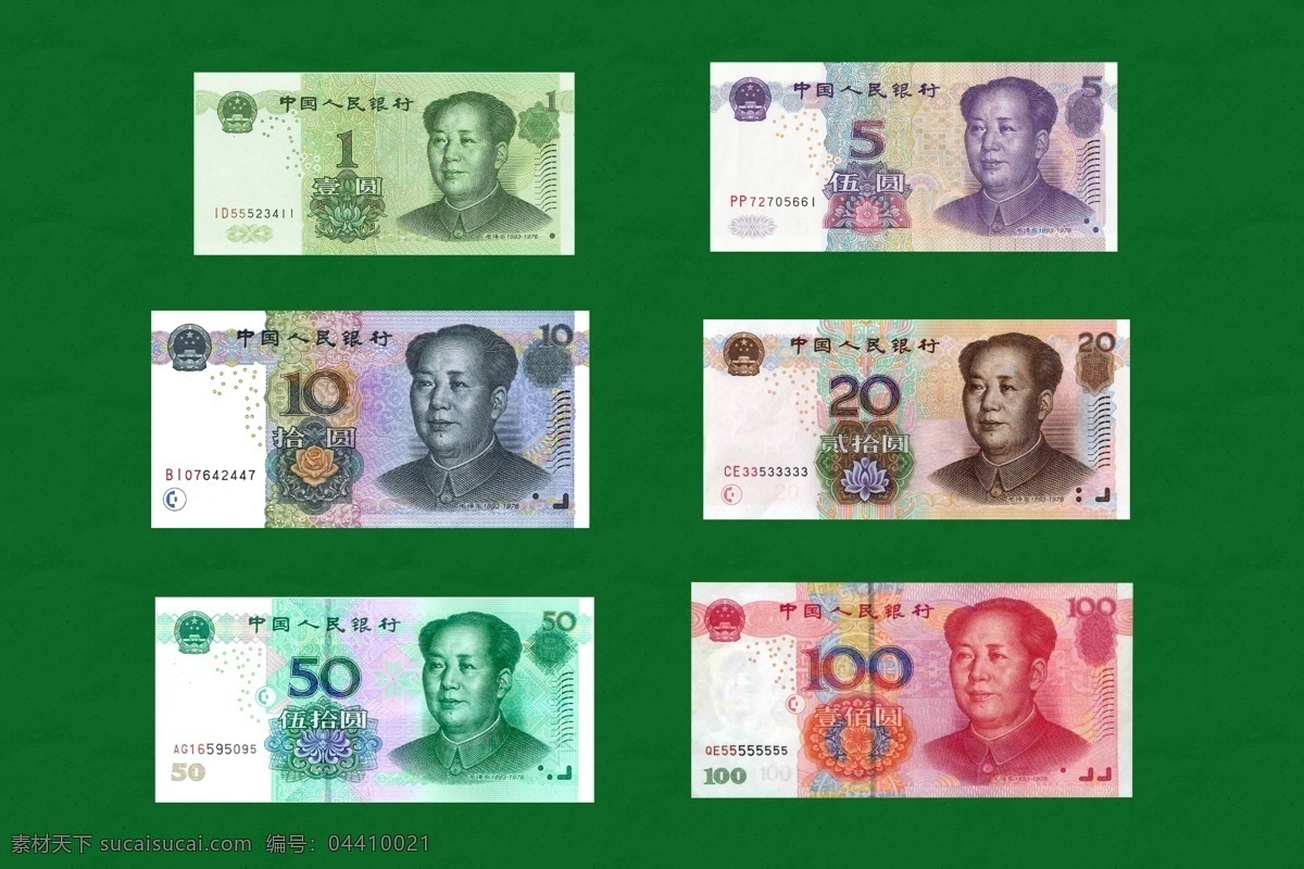 第五套人民币素材图片下载-素材编号04410021-素材天下图库