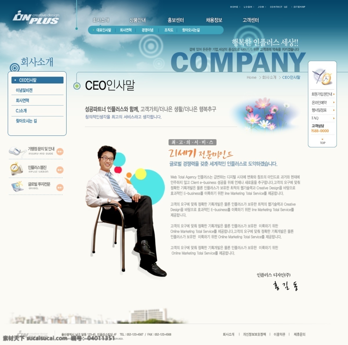 商务 白领 网页 模板 网站 网页设计 网页模板 网页素材