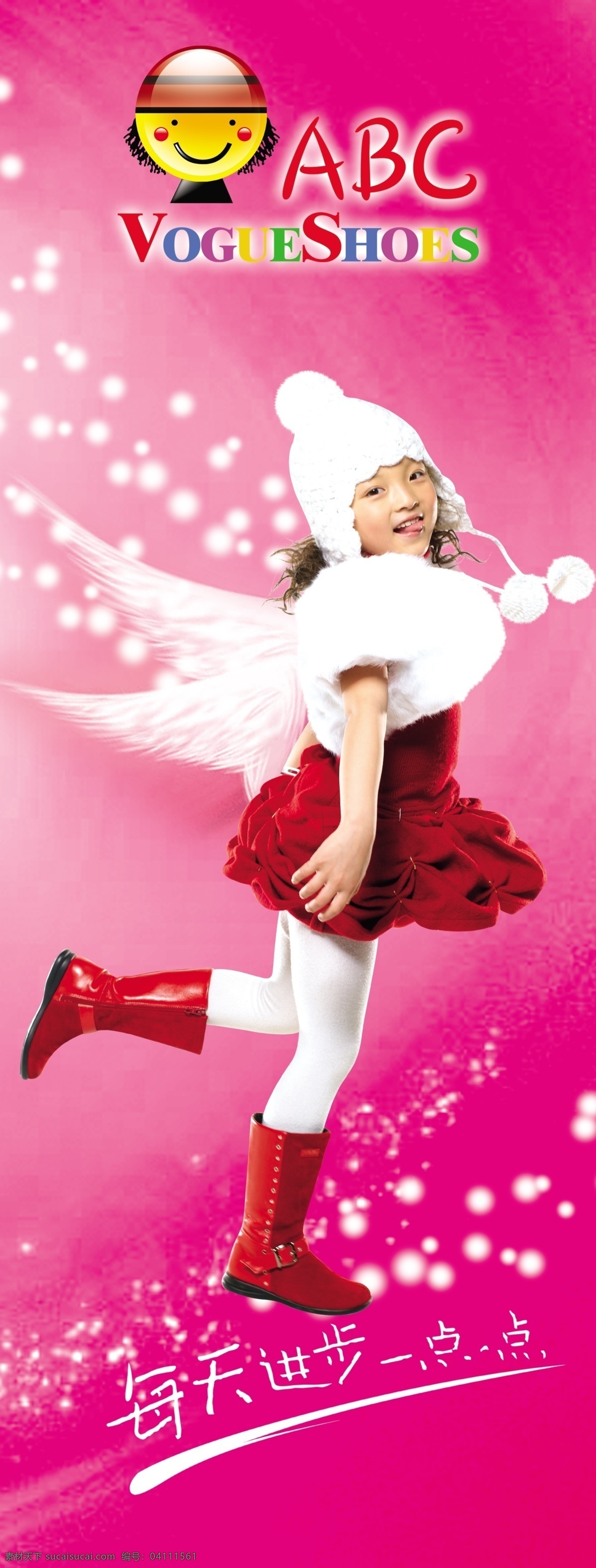 abc 童装 海报 小女孩 翅膀 童鞋 梦幻背景 雪花 帽子 天使 裙子 广告设计模板 源文件