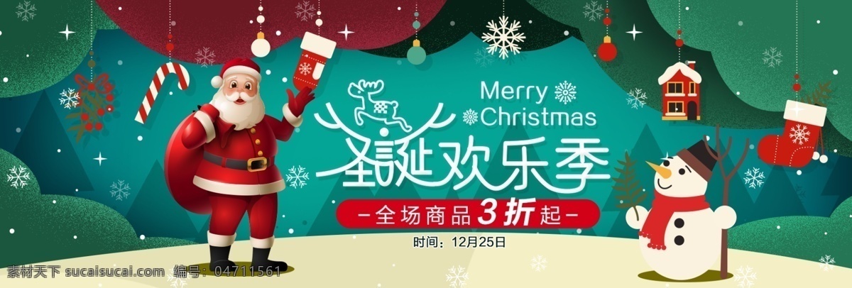 圣诞老人 雪人 圣诞树 圣诞节 暗绿 电商 淘宝 海报 banner 背景 活动 模板 首页 天猫 圣诞 礼物 铃铛 圣诞帽 圣诞雪人