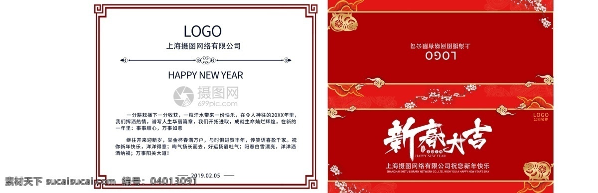 红色 喜庆 新春 大吉 年会 邀请函 新年邀请函 祝福 新年模板 邀请函设计 2019 年 猪年 贺卡 新春大吉 年会邀请函