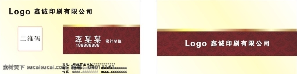 商务名片 名片 企业名片 公司名片 个性名片 简洁名片 古典名片 绿色名片 极简名片 高雅名片 科技名片 it名片 高档名片 名片模板 名片设计 素雅名片 水墨名片 中国风名片 商业名片 餐饮名片 酒店名片 艺术名片 复古名片 欧式名片 创意名片 精致名片 蓝色名片 大气名片 咖啡店名片 名片卡片