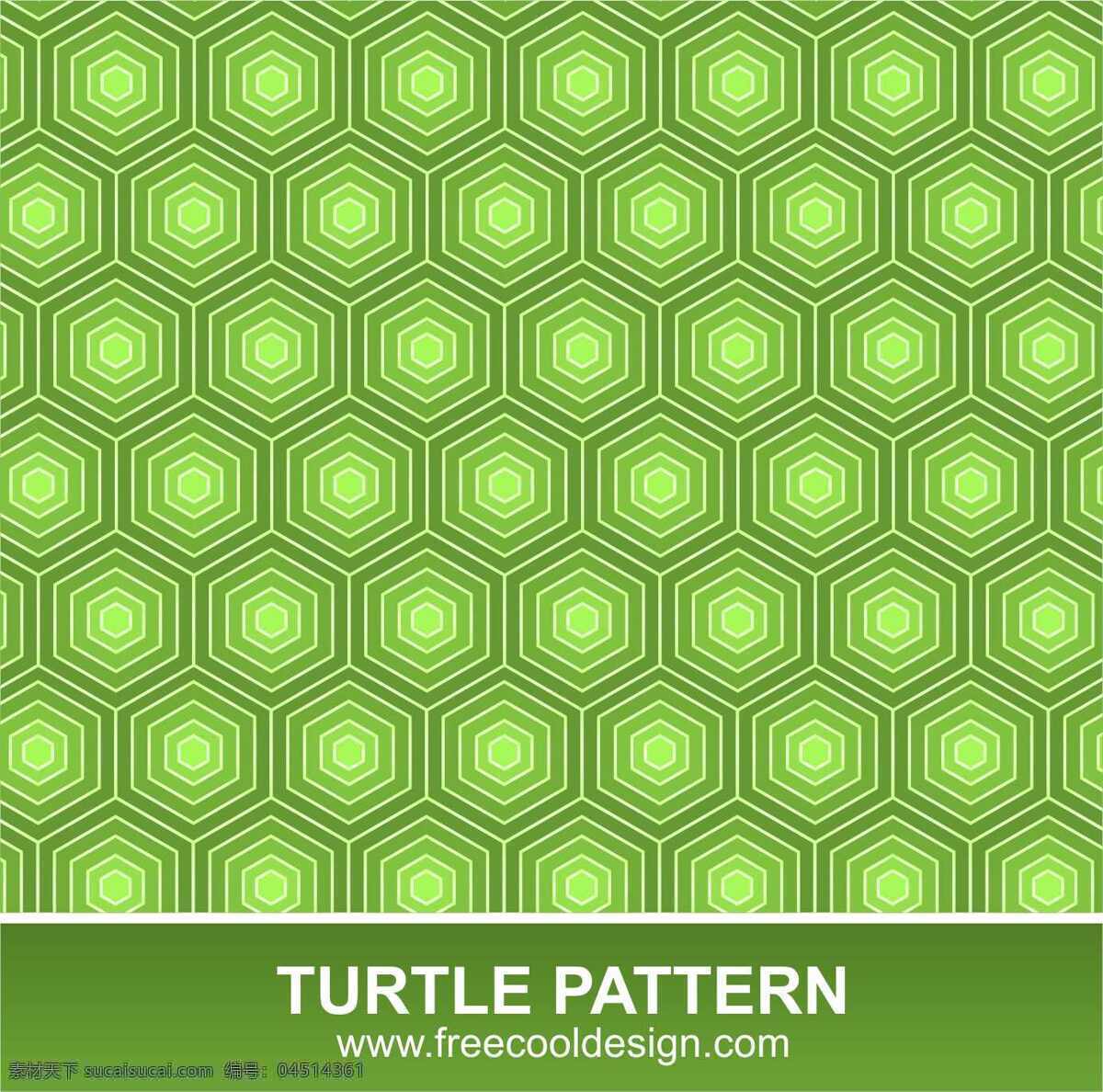 大胆 绿色 六龟 模式 背景图案 龟 绿 免费 病媒生物模式 六角模式 龟模式 无缝管 3d模型素材