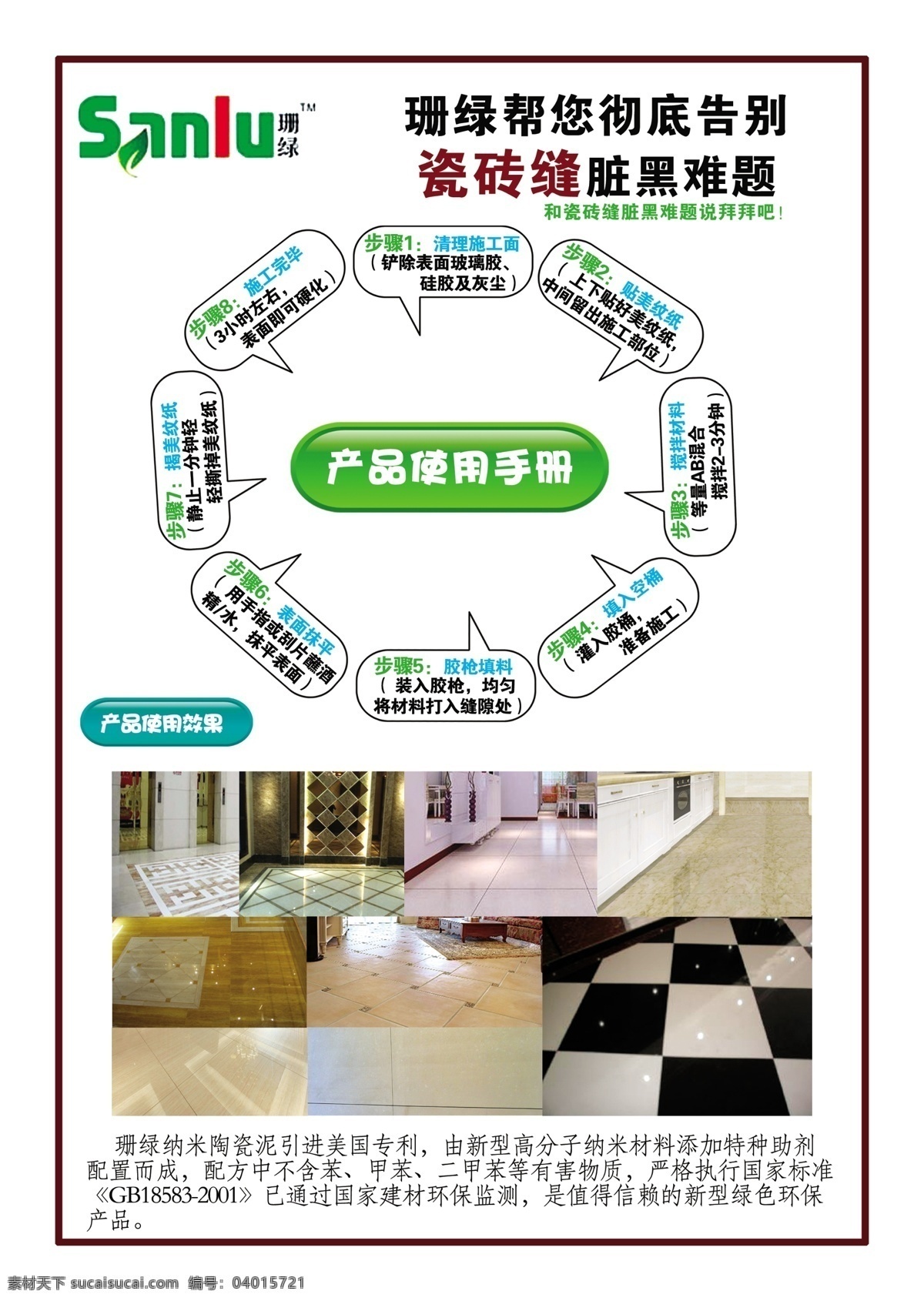 产品 效果 使用说明 使用效果图片 对话框 产品说明 白色