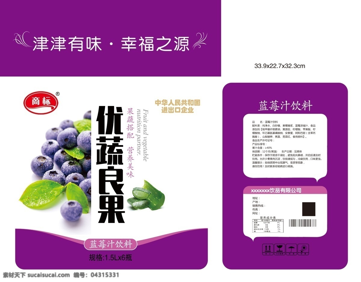 蓝莓 汁 饮品 包装设计 芦荟 饮料 包装 蓝莓汁 蓝莓饮料