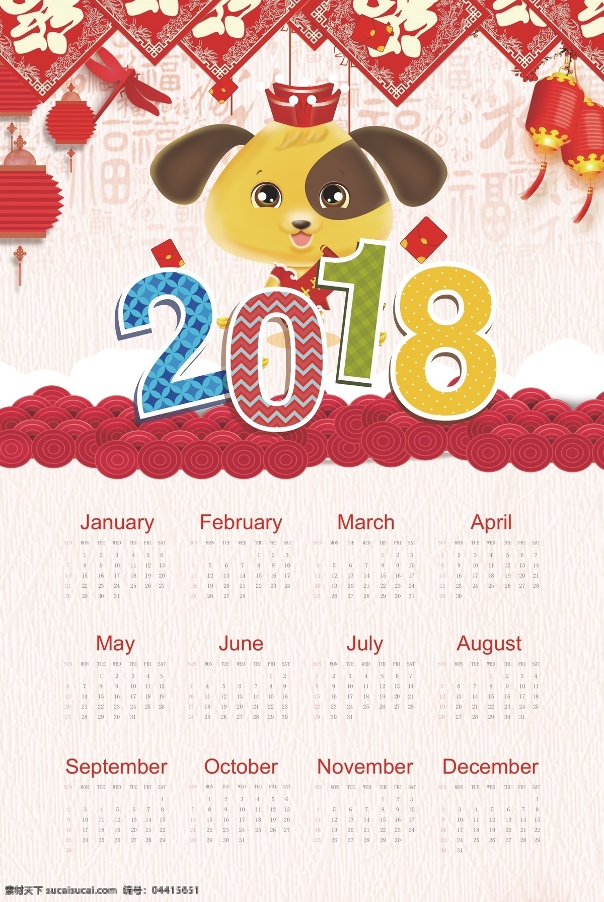 矢量 卡通 创意 2018 年历 表 背景 狗年挂历 挂历 喜庆 新年 快乐 万事如意 狗年 年 台历 狗年如意