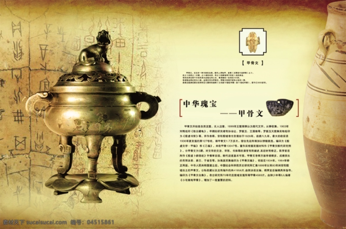 中国 元素 风格 排版 格式 含 预览 图 房产 宣传 广告 民间文化 广告宣传 实用性 精美图片 矢量 psd源文件