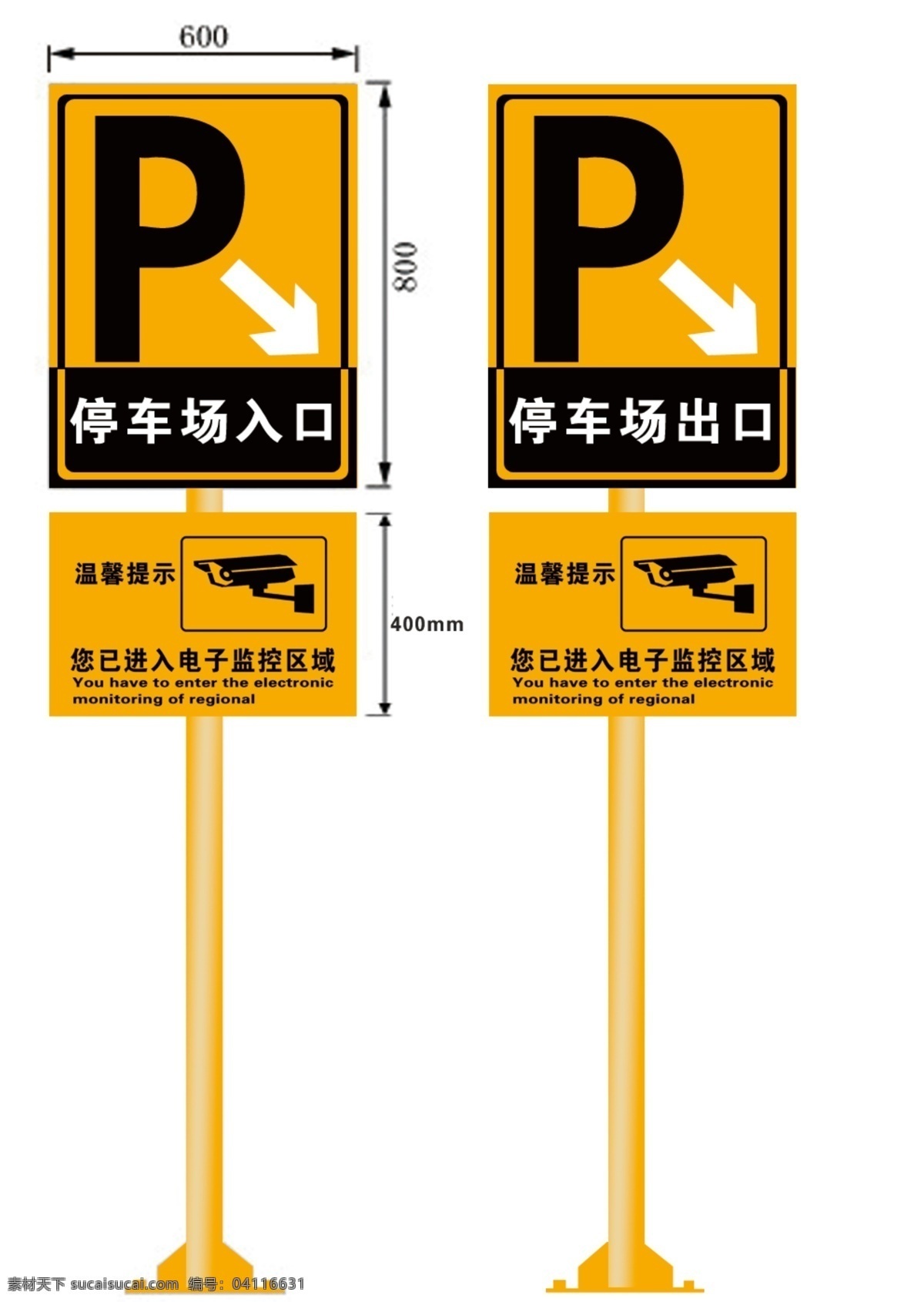 停车场标识 停车 标识 监控 入口 出口 分层