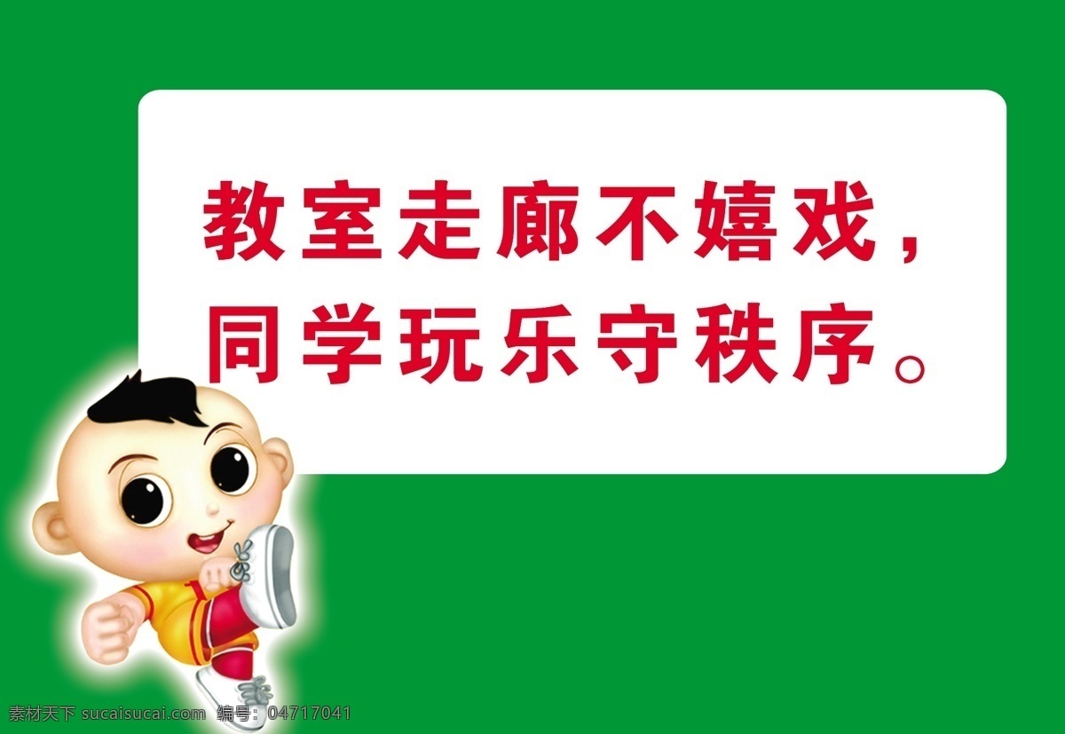 学校 走廊 广告设计模板 国内广告设计 卡通人 蓝色背景 平面素材 人物 学校走廊 源文件 学校办公室 家居装饰素材 室内设计