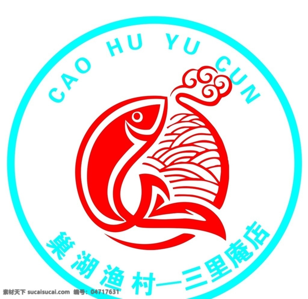 巢湖渔村 logo设计 巢湖鱼 巢湖鱼村 巢湖logo 鱼logo