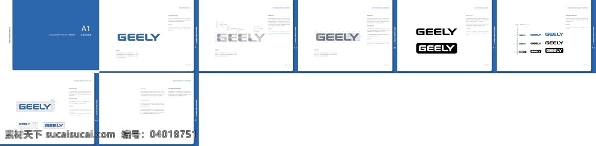 logo 标识标志图标 企业 标志 吉利 最新 矢量 模板下载 geely psd源文件 logo设计