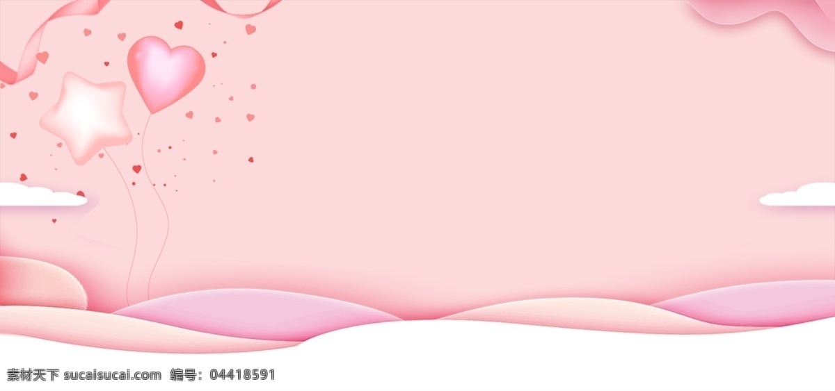 妇女节 粉色 云朵 框架 背景 气球 简约 梦幻 女王节 女神节