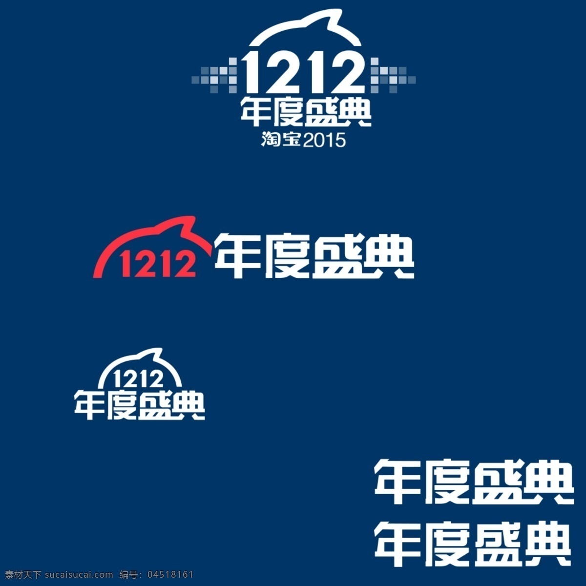 2015 淘宝 双十 二 logo 年度 盛典 双十二 淘宝素材 淘宝设计 淘宝模板下载 蓝色