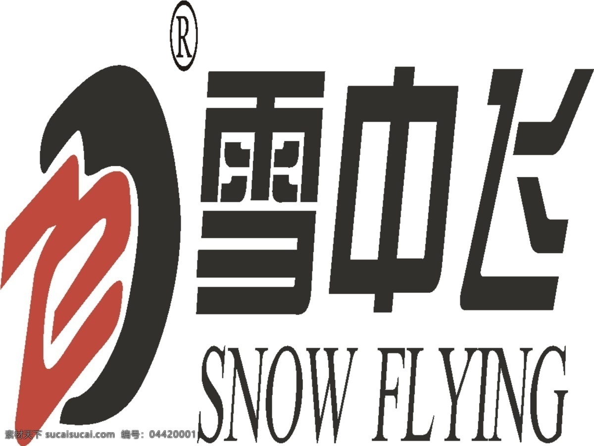 矢量 雪中飞 标志 logo大全 商业矢量 矢量下载 网页矢量 矢量图 其他矢量图