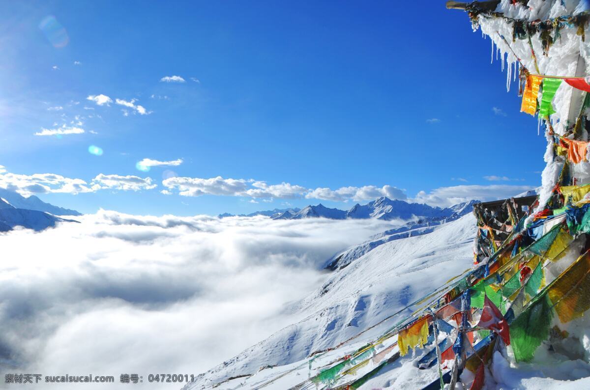 康定 折多山 云海 经幡 318川藏线 蓝天 西藏 自然风景 旅游摄影