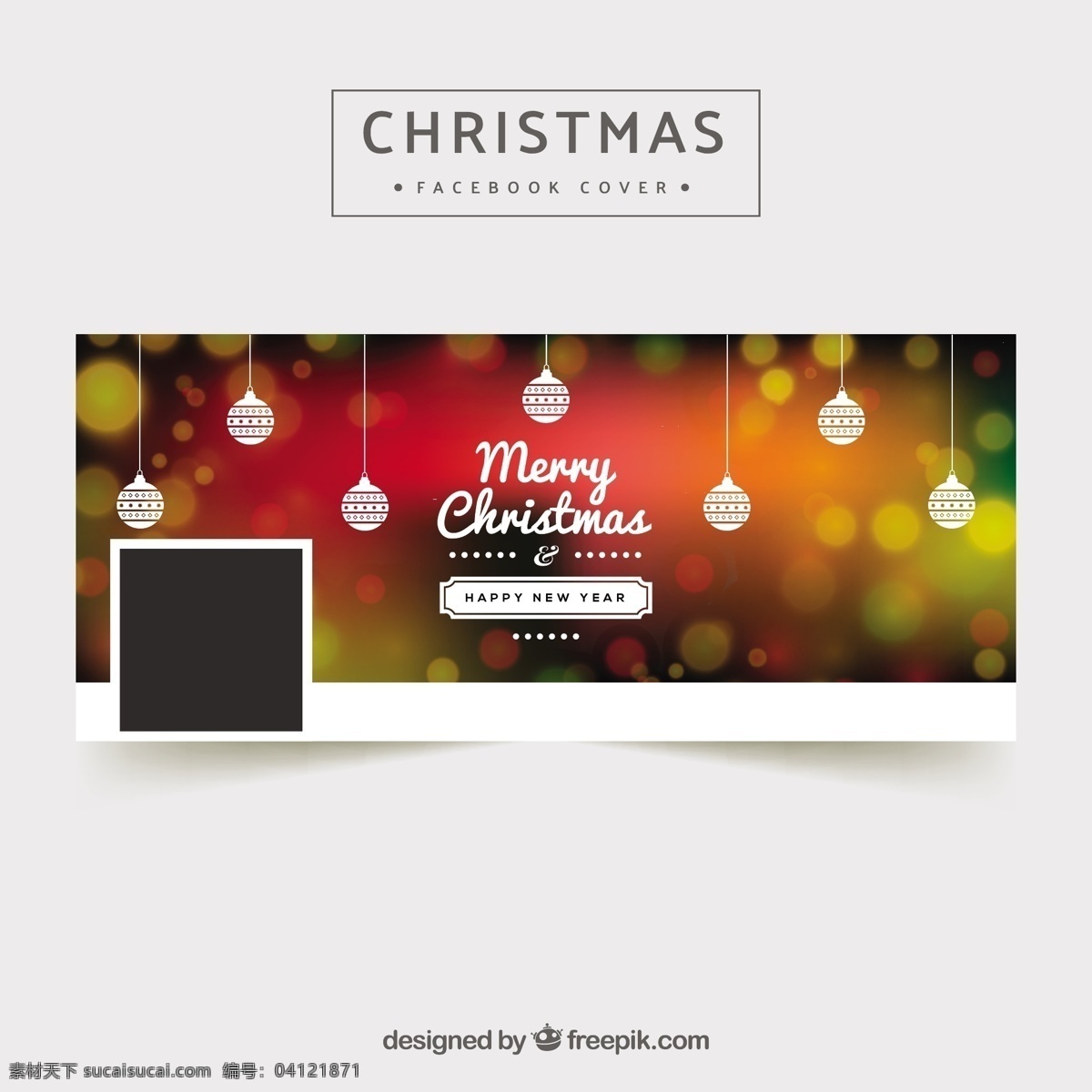 炫彩 斑斓 圣诞 元素 封面 圣诞背景 圣诞封面 圣诞素材 圣诞海报