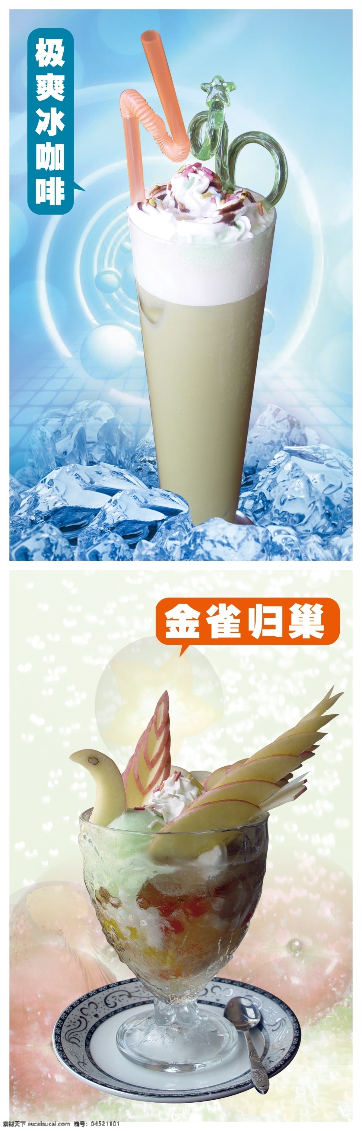 coffee 吧台 菜单菜谱 餐饮 茶 产品 橙汁 咖啡 画册 美食 饮料 套餐 果汁 奶茶 红茶 绿茶 泡沫 料理 沙拉 价格表 画册设计 广告设计模板 源文件 其他画册封面