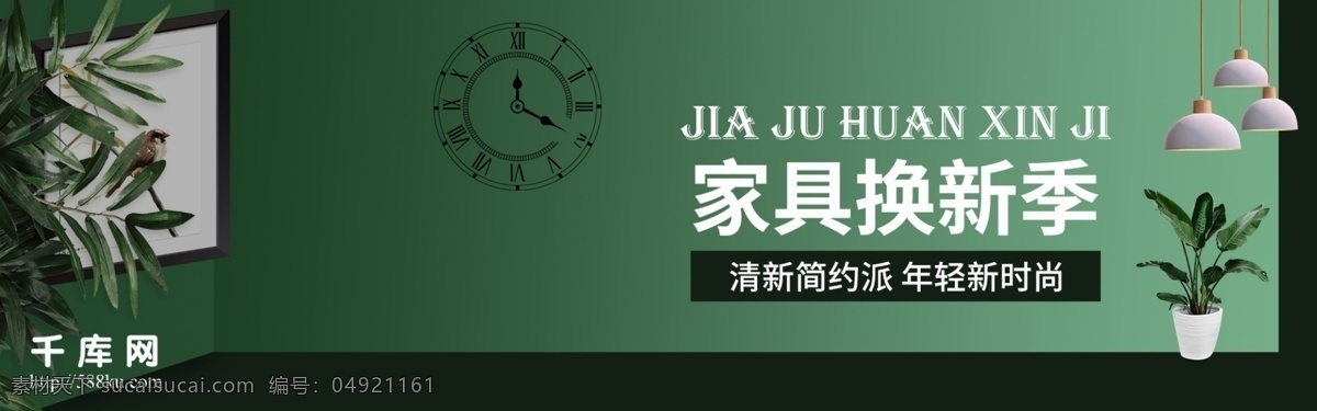电商 淘宝 黑金 风 电器 海报 洗衣机 空调 冰箱 家具 黑金风 banner